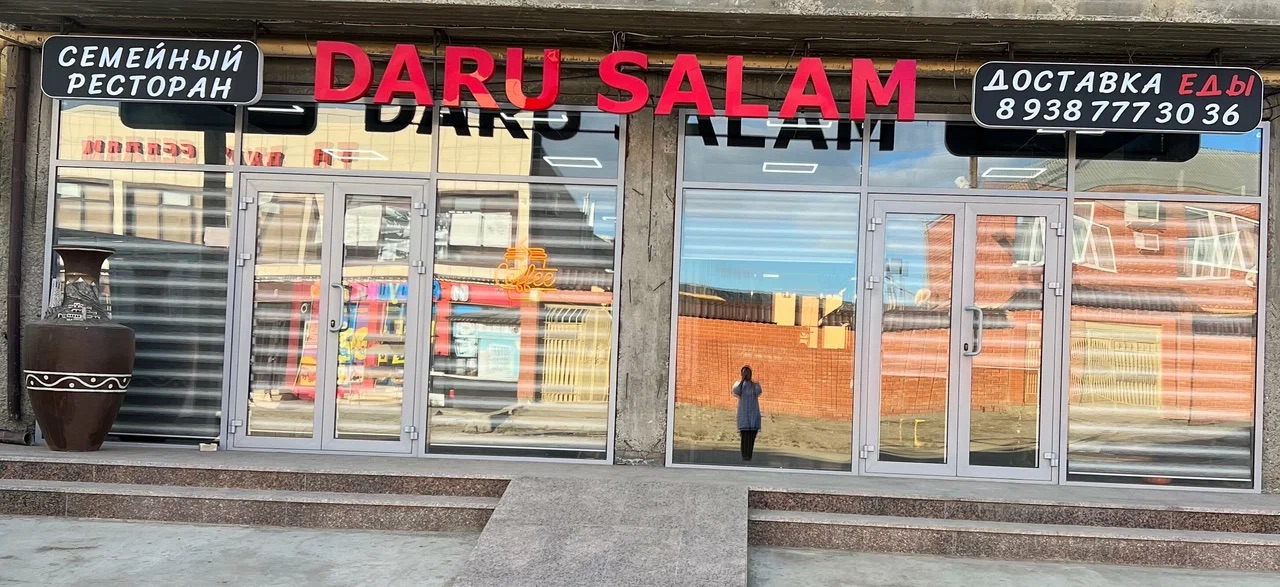 Daru Salam